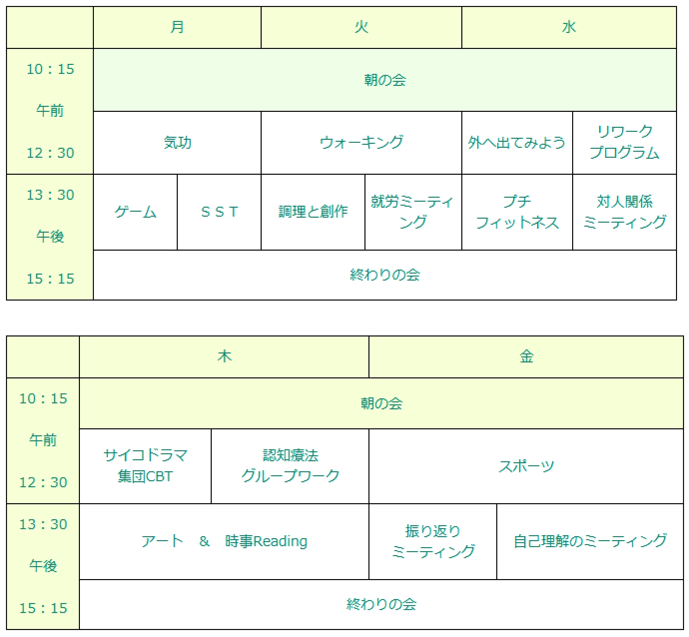 プログラムご案内　2023年4月より